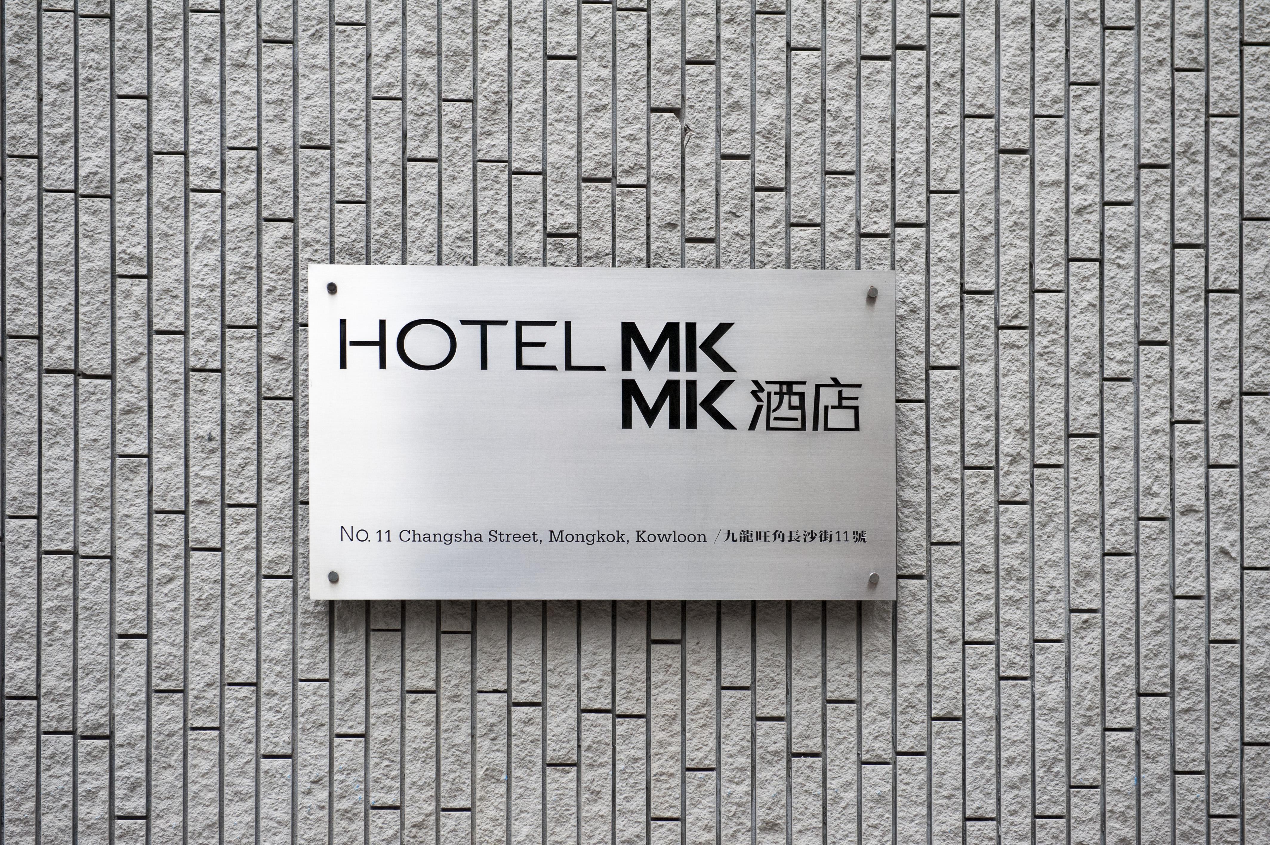 Mk Stay - Formerly Hotel Mk Hongkong Zewnętrze zdjęcie